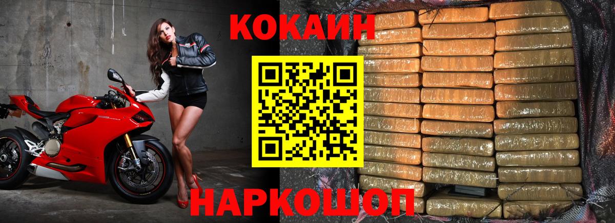 КОКАИН Fish Scale Маркс