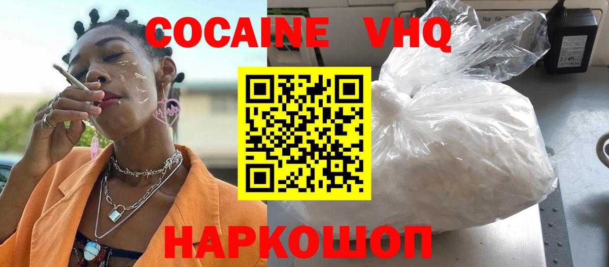 Маркс  COCAIN  Вход с VPN  Кокаин Боливия  Cocaine Колумбийский 