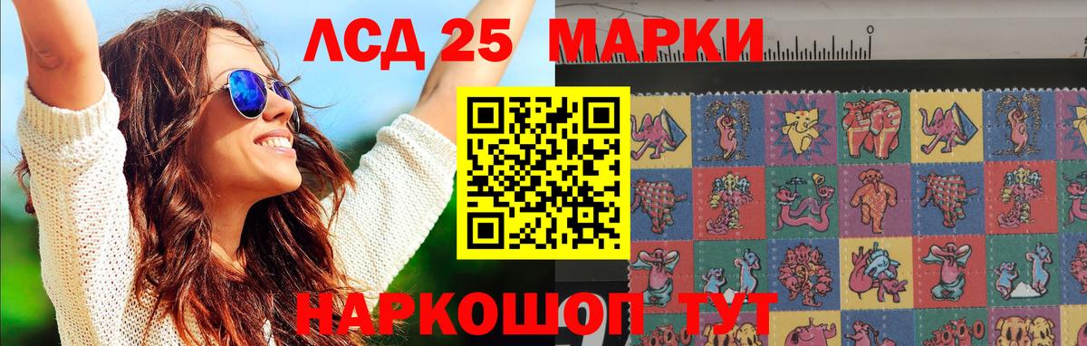 ЛСД экстази кислота  Вход с VPN  Маркс 