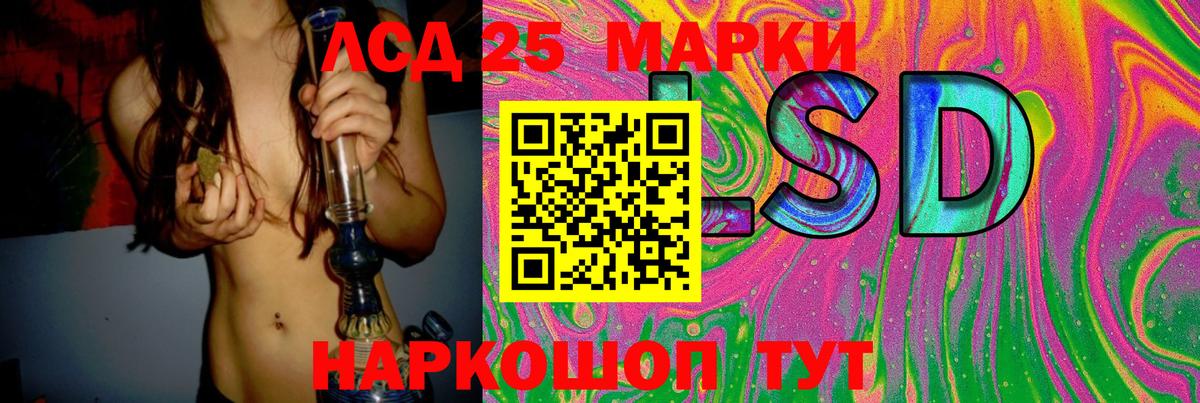 LSD-25 экстази ecstasy Маркс