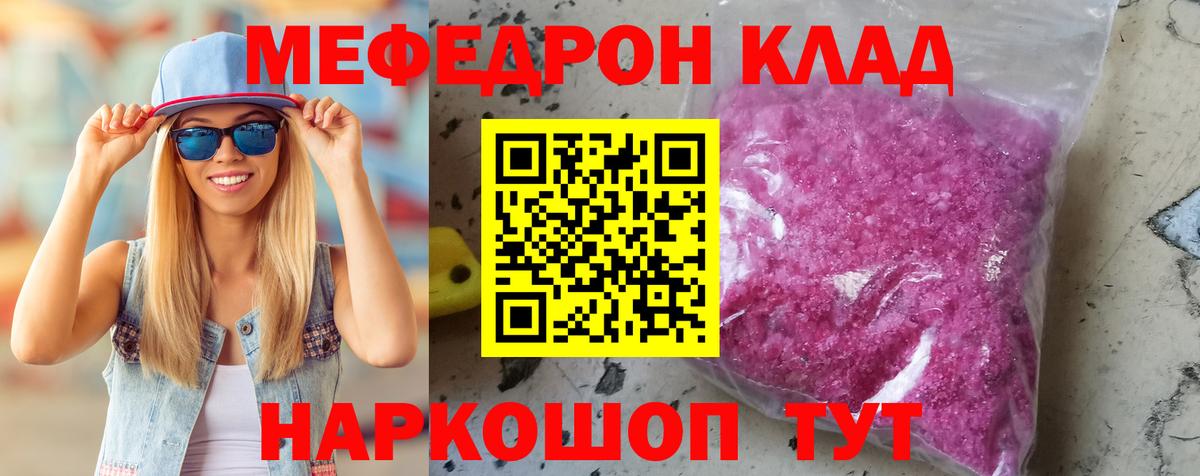 Мефедрон  Маркс
