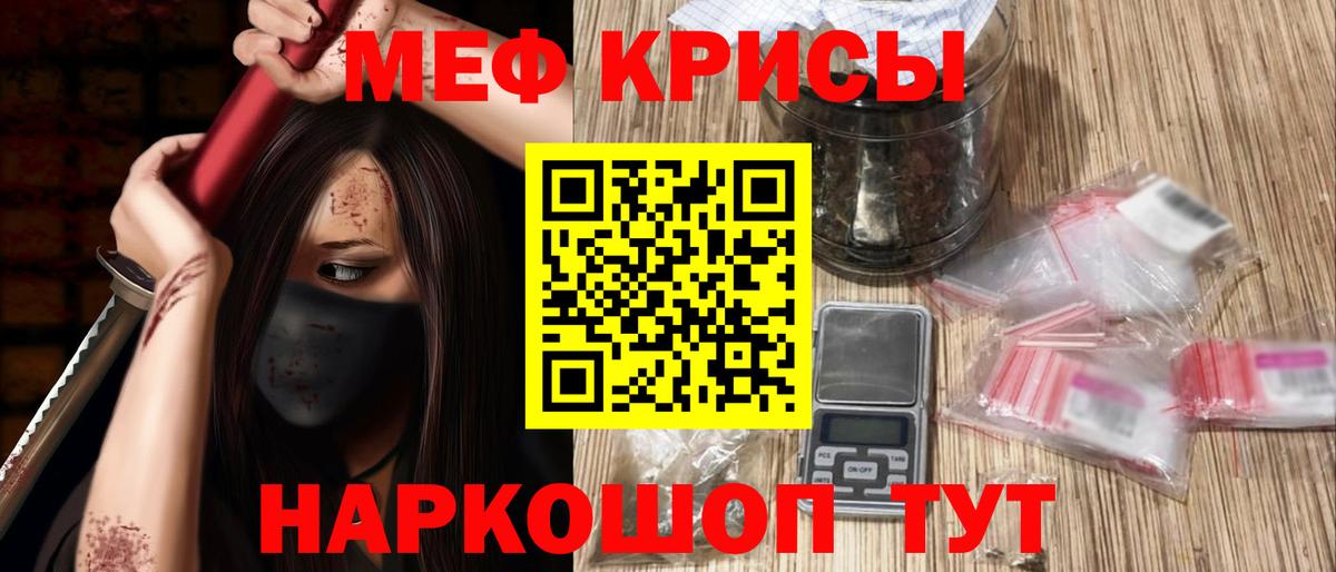 Меф  МЯУ-МЯУ мука  МЯУ-МЯУ  МЕФ mephedrone  Маркс  где купить наркоту  Вход с VPN 