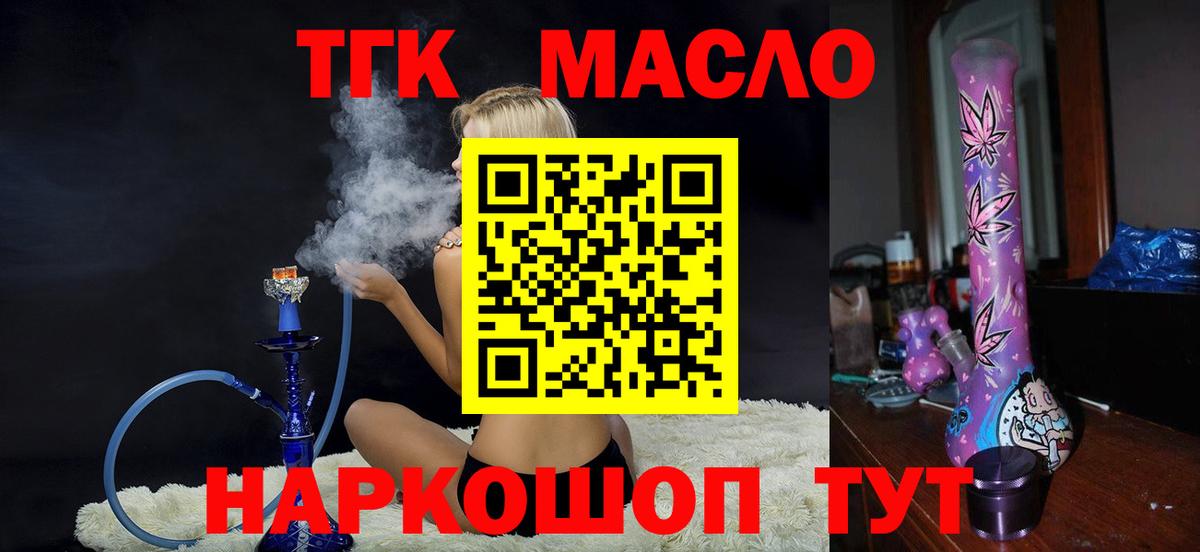 Маркс  где найти наркотики  Вход с VPN  ТГК вейп с тгк 